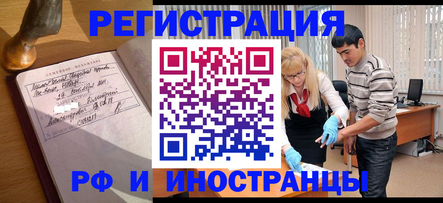 регистрация в Кусе