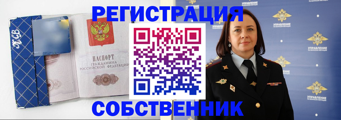 временная регистрация купить в Кусе