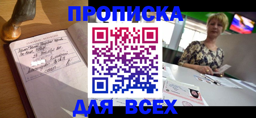 временная регистрация госуслуги в Кусе